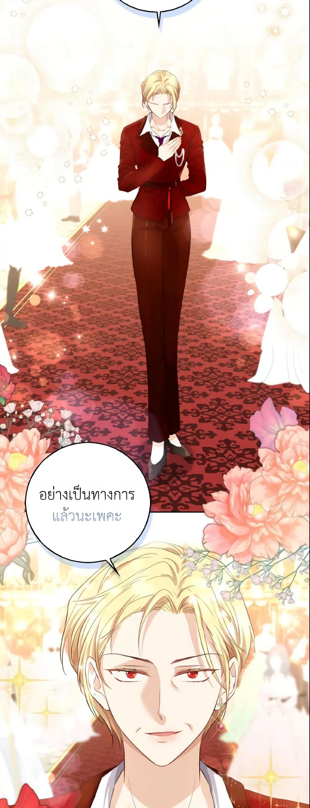 Our Tyrant Became Young page 20