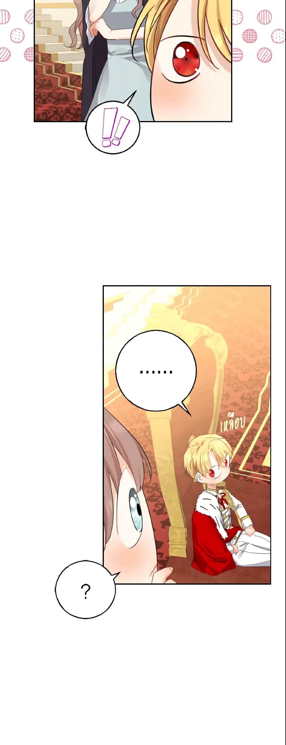 Our Tyrant Became Young page 29