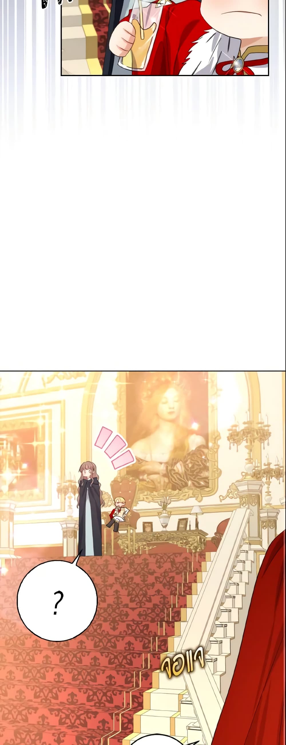 Our Tyrant Became Young page 44