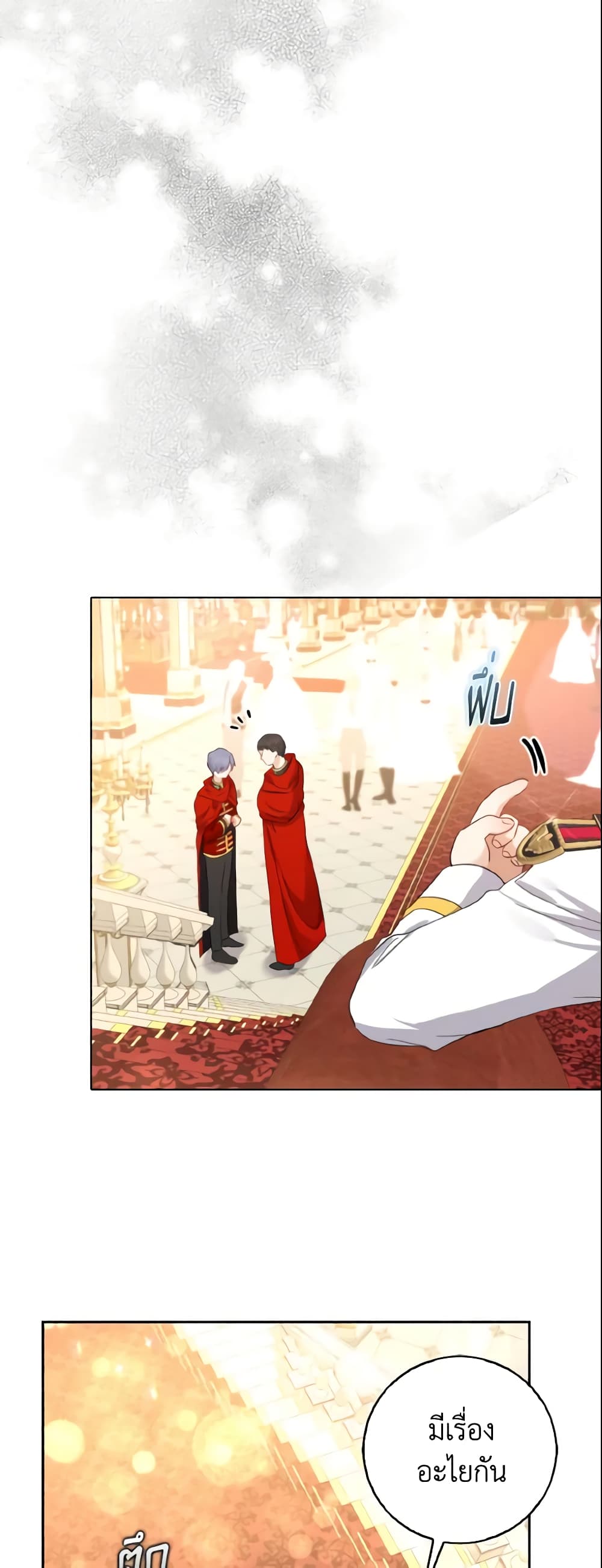 Our Tyrant Became Young page 46