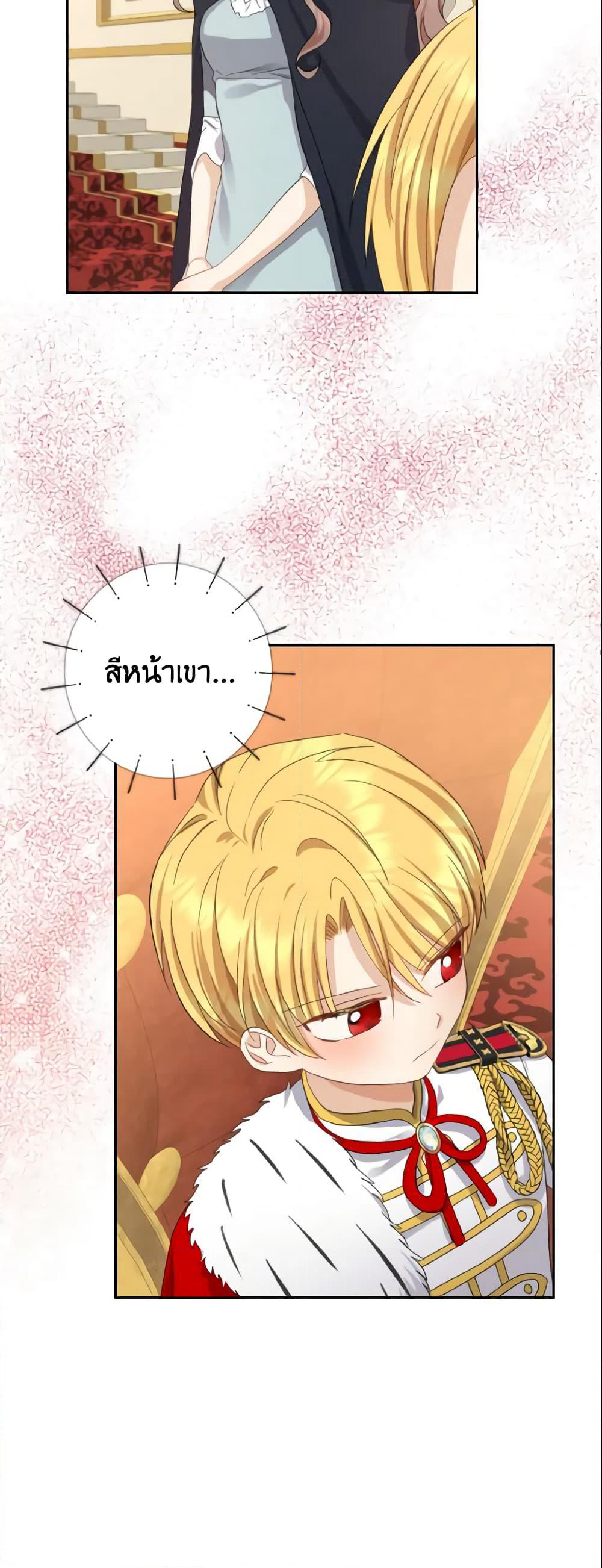 Our Tyrant Became Young page 54