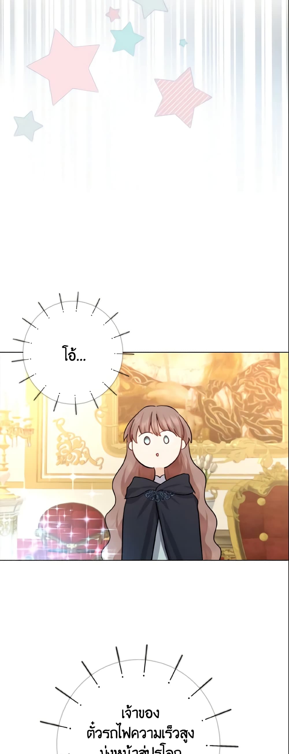 Our Tyrant Became Young page 59