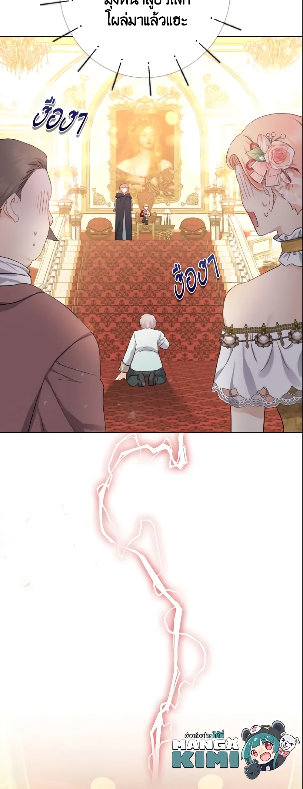 Our Tyrant Became Young page 60
