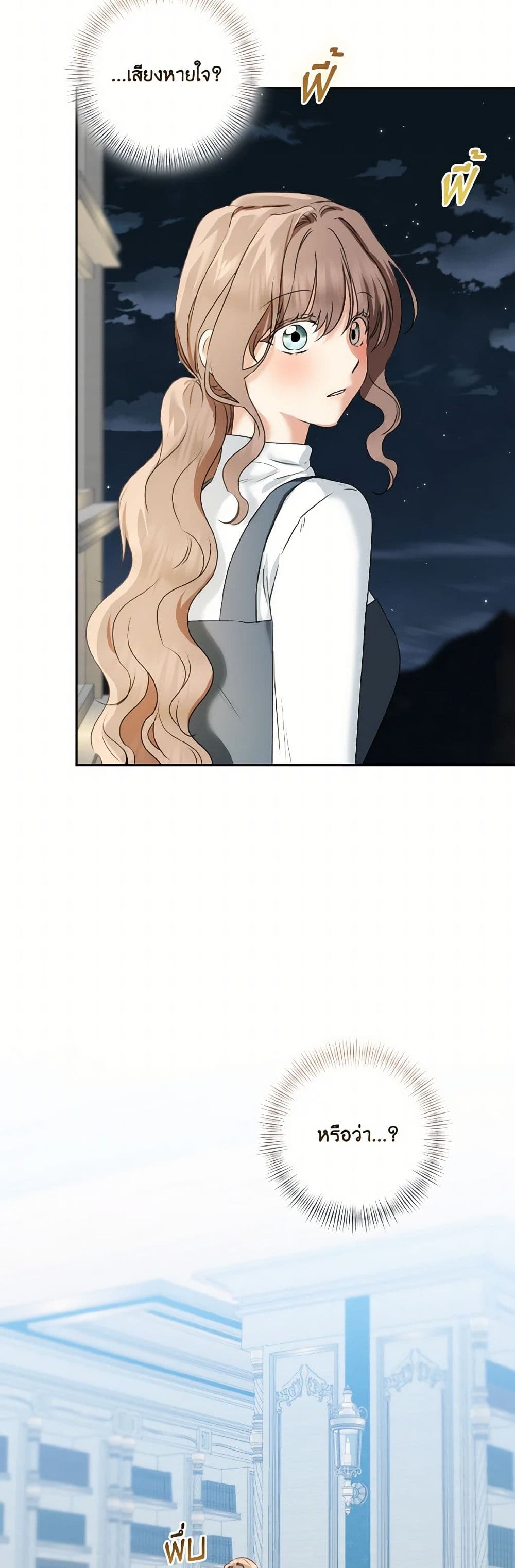 Our Tyrant Became Young page 34