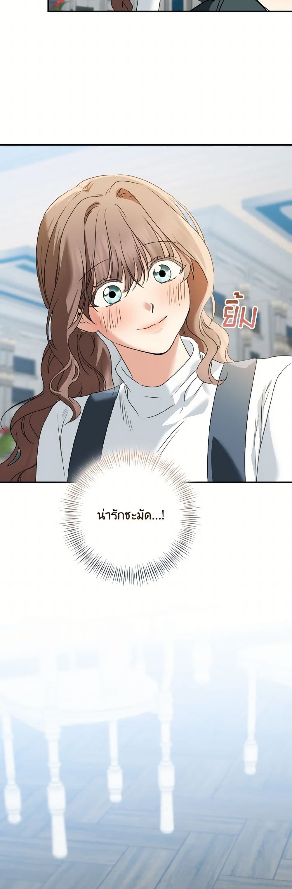 Our Tyrant Became Young page 40
