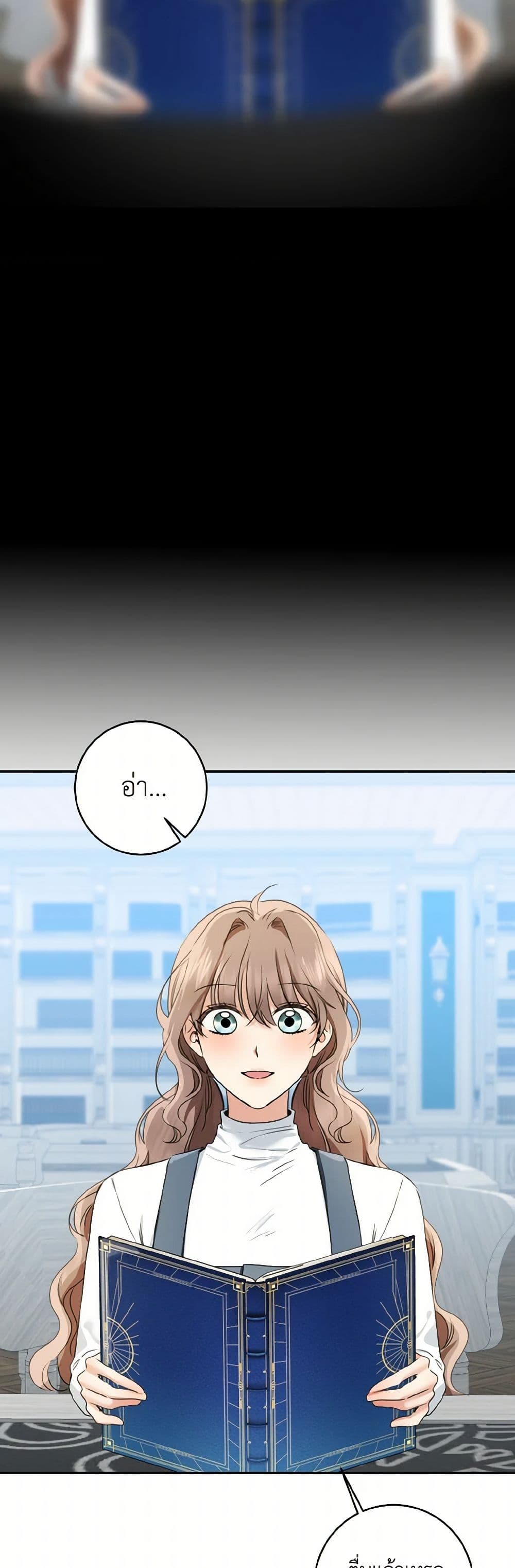 Our Tyrant Became Young page 42