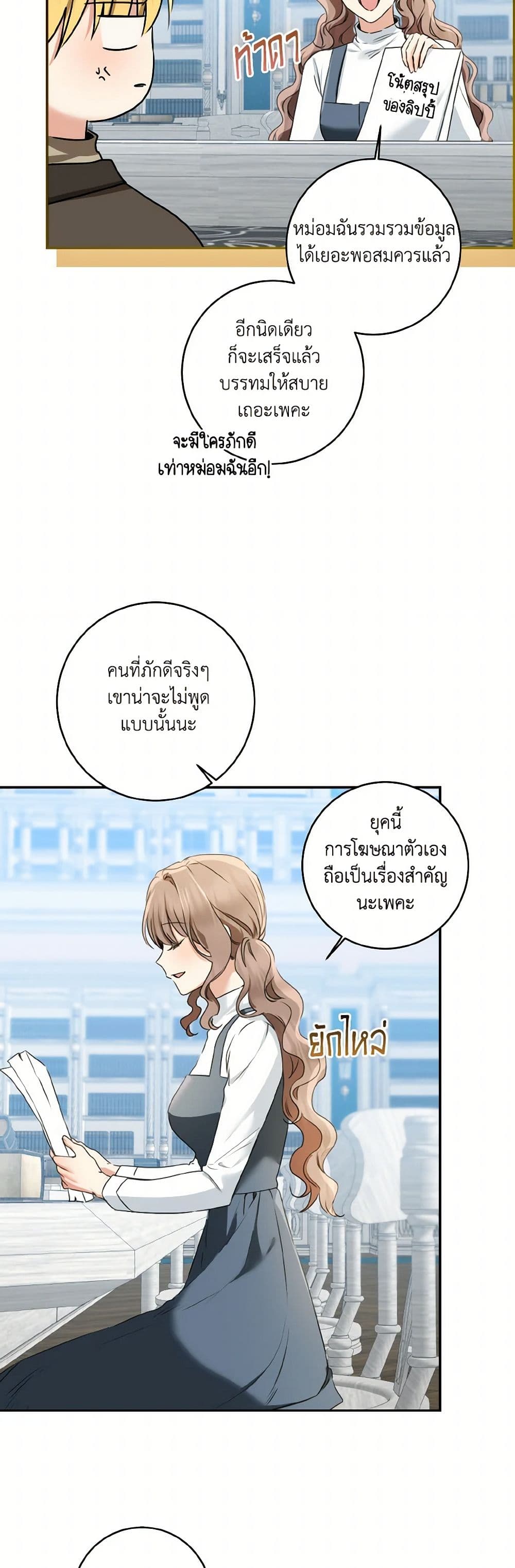 Our Tyrant Became Young page 44