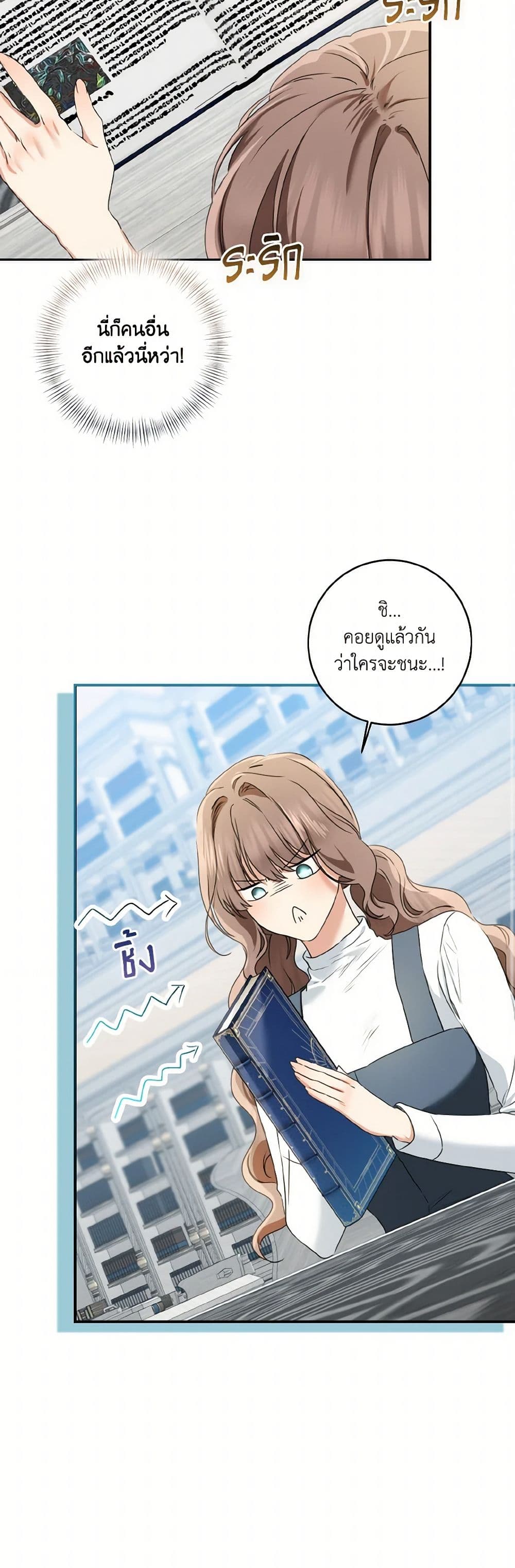 Our Tyrant Became Young page 46