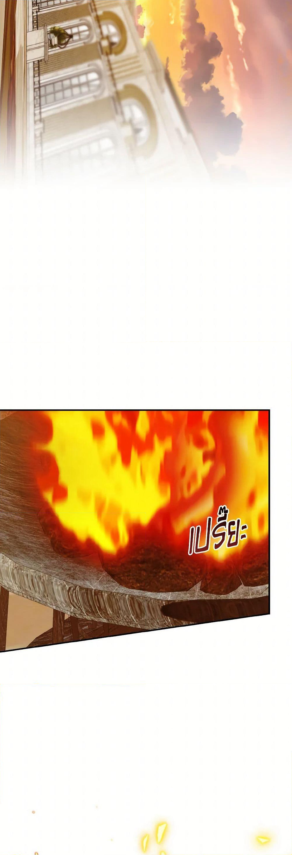 Our Tyrant Became Young page 23