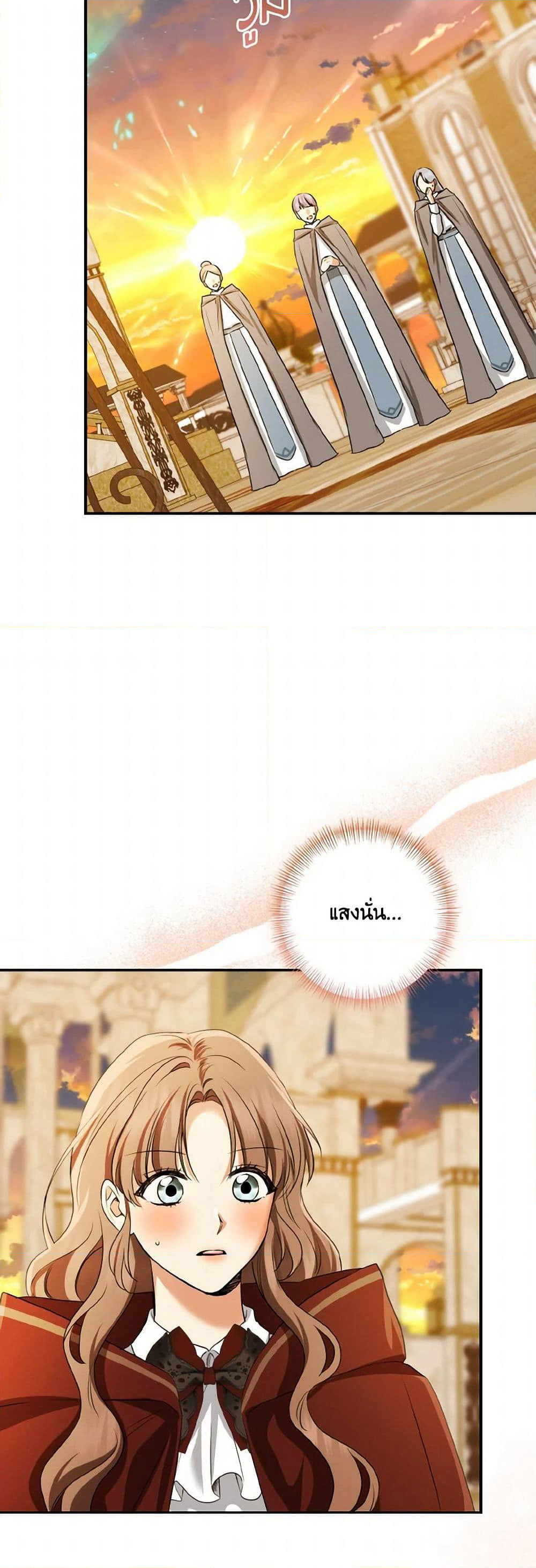 Our Tyrant Became Young page 26