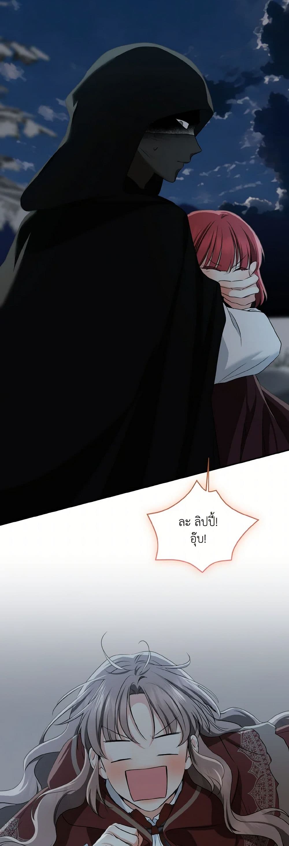 Our Tyrant Became Young page 42