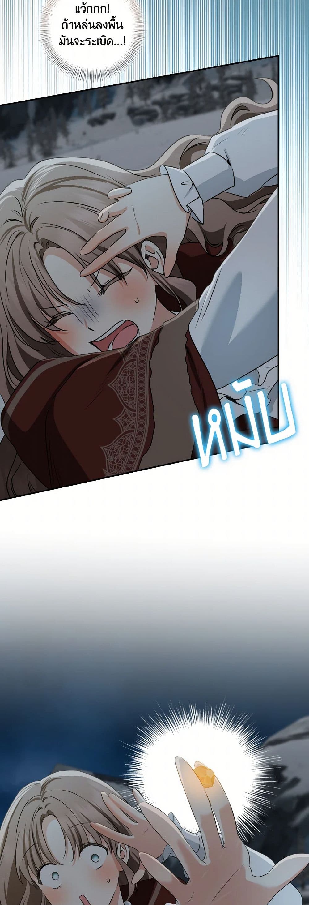 Our Tyrant Became Young page 44