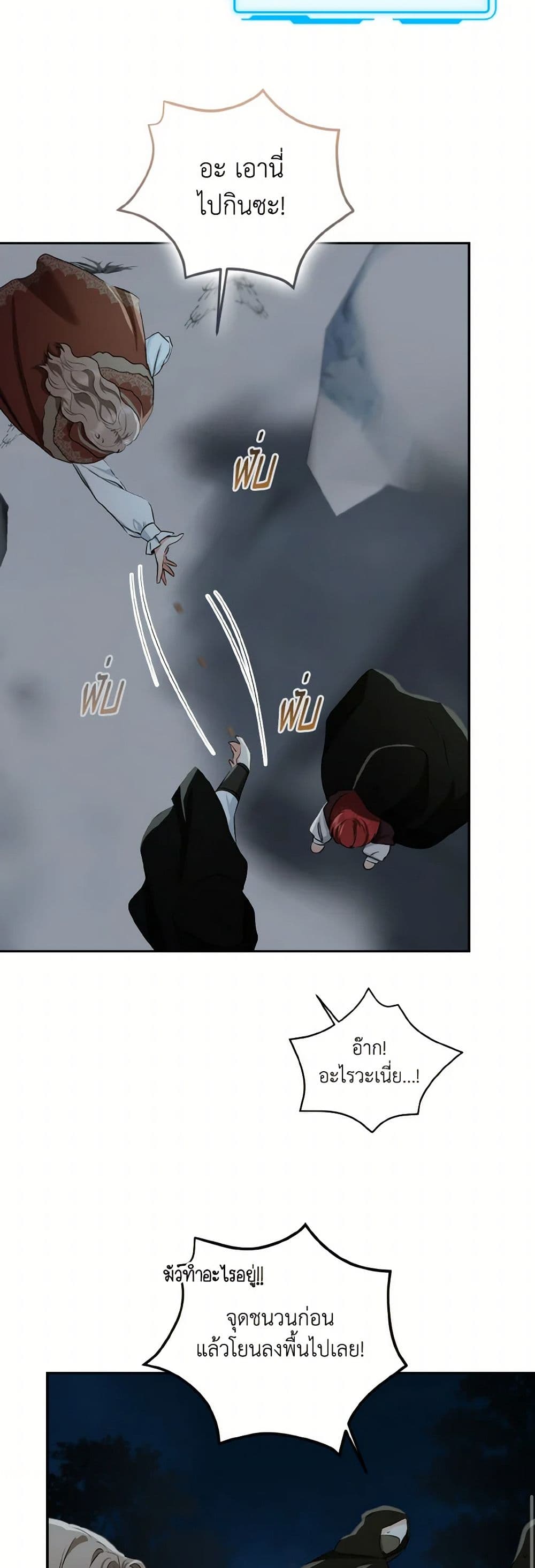 Our Tyrant Became Young page 46