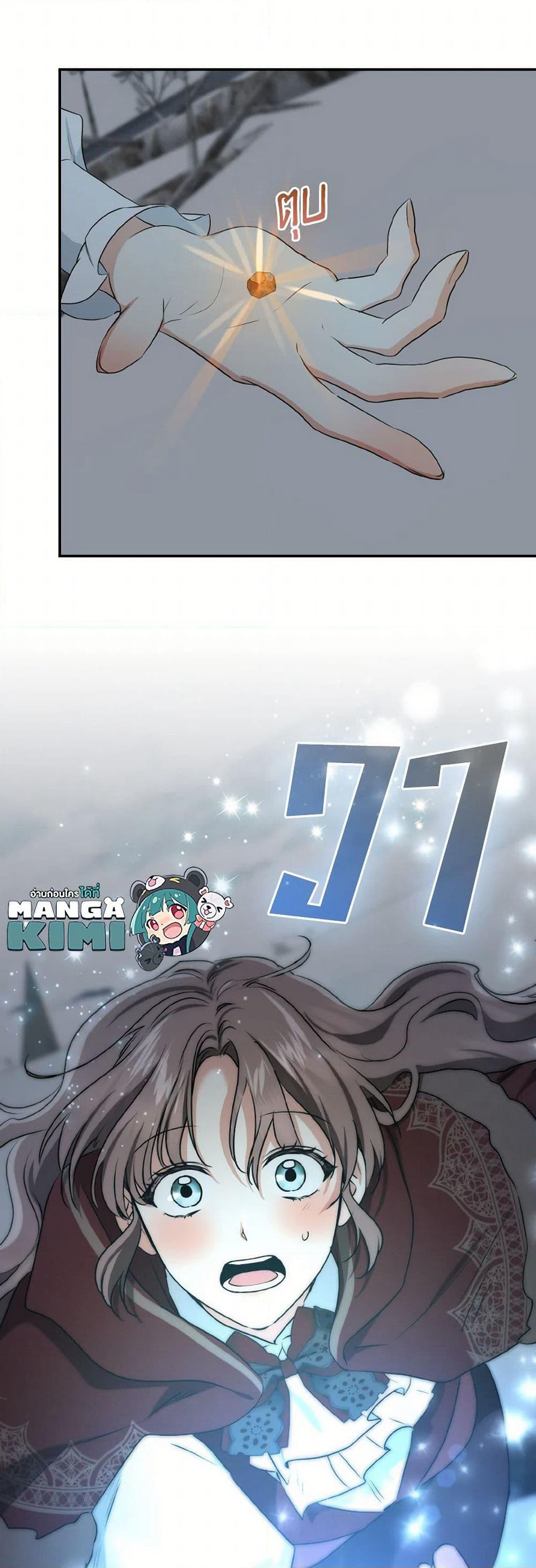 Our Tyrant Became Young page 48