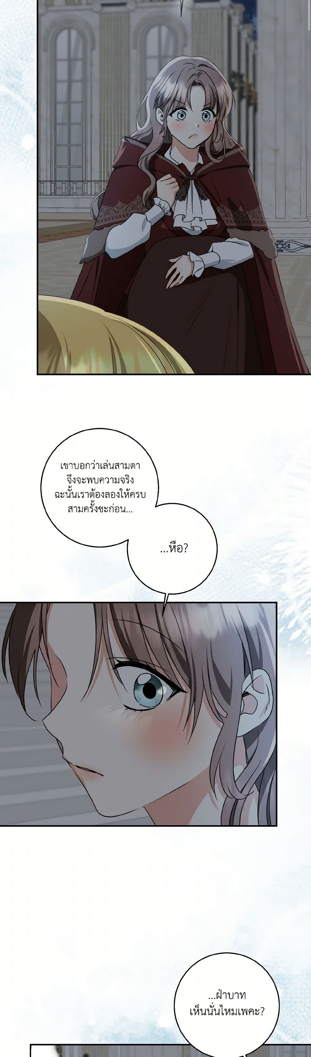 Our Tyrant Became Young page 41