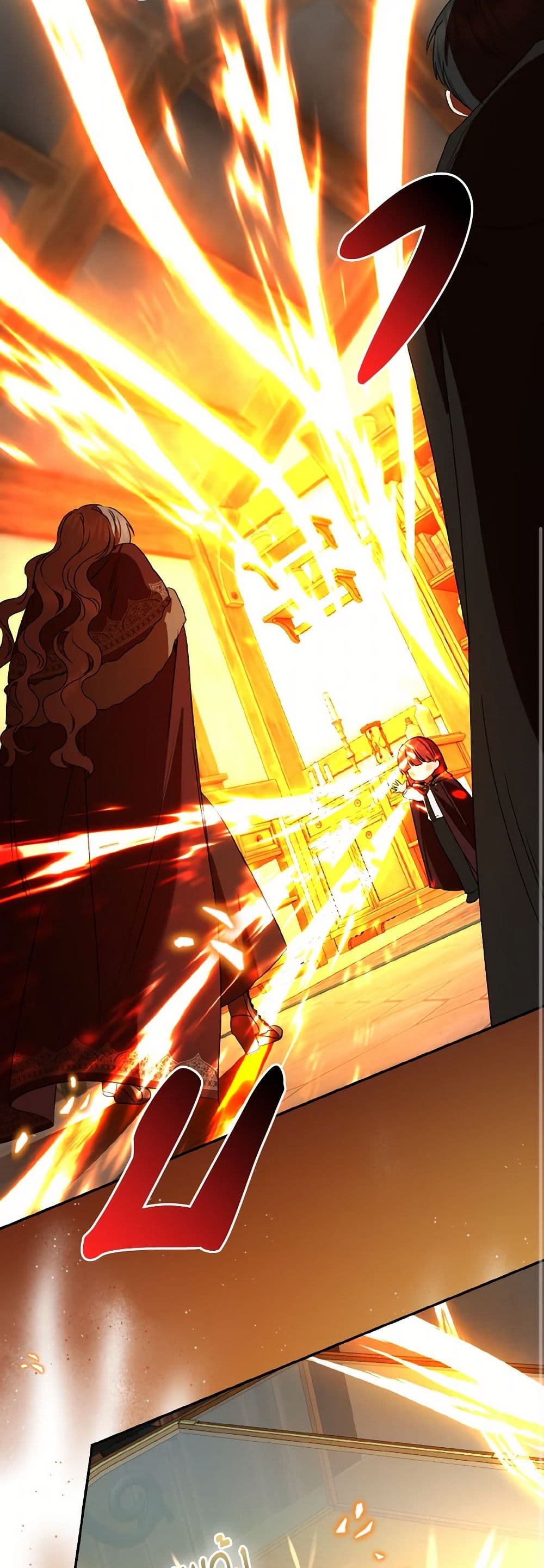 Our Tyrant Became Young page 33
