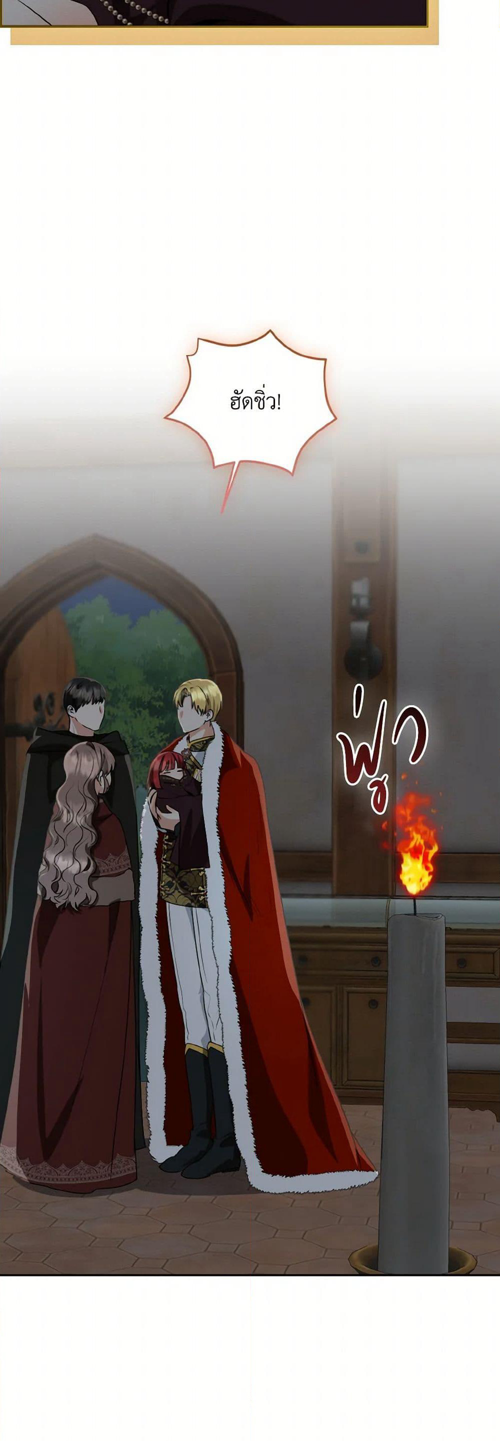 Our Tyrant Became Young page 44