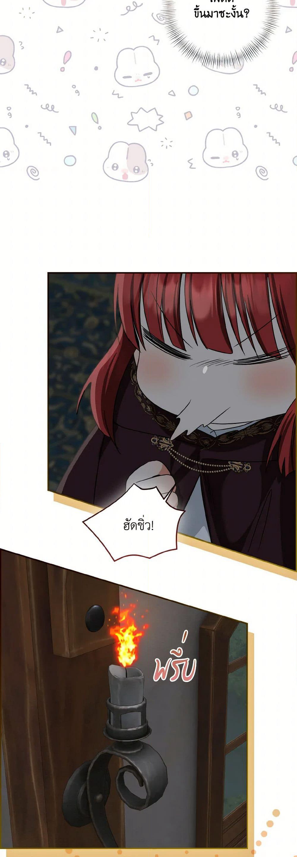 Our Tyrant Became Young page 46