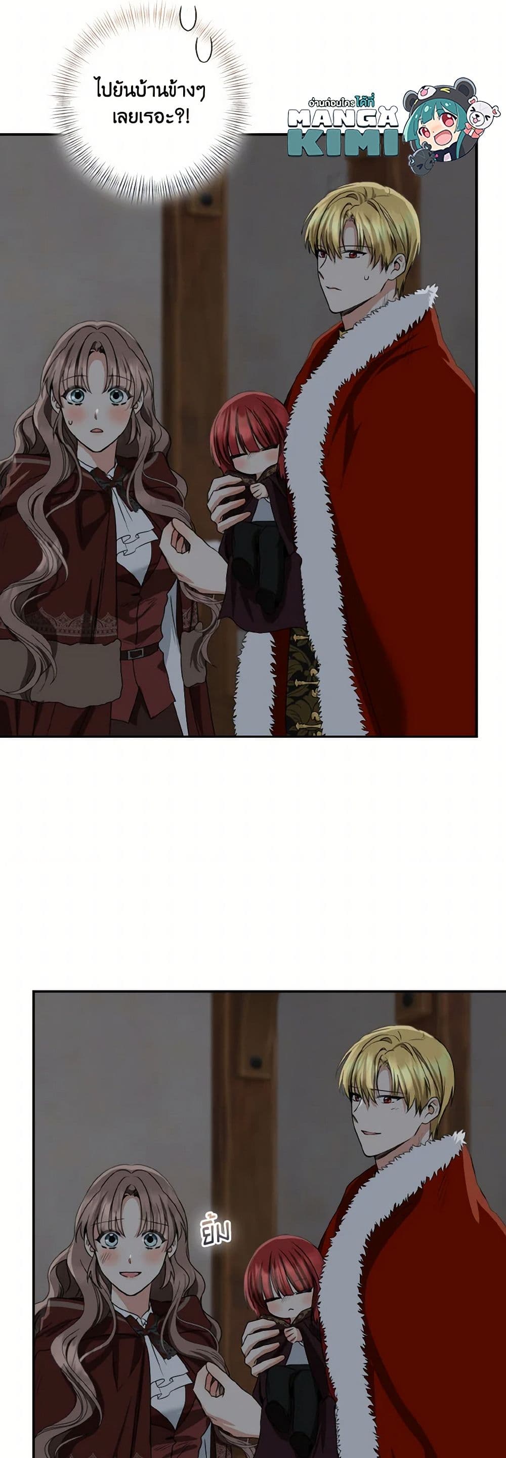 Our Tyrant Became Young page 49