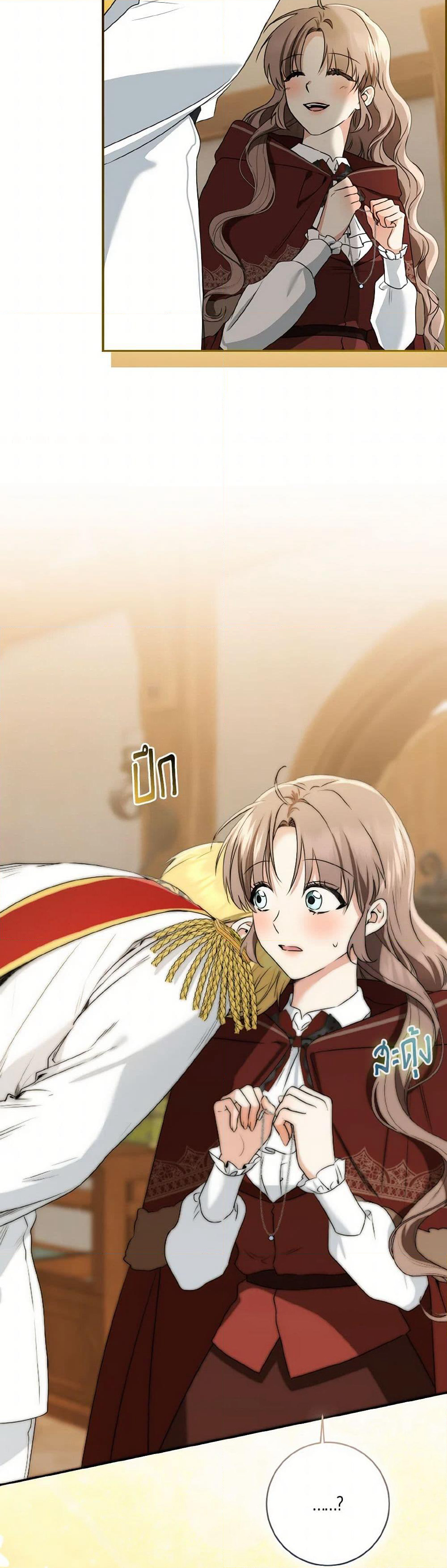 Our Tyrant Became Young page 36