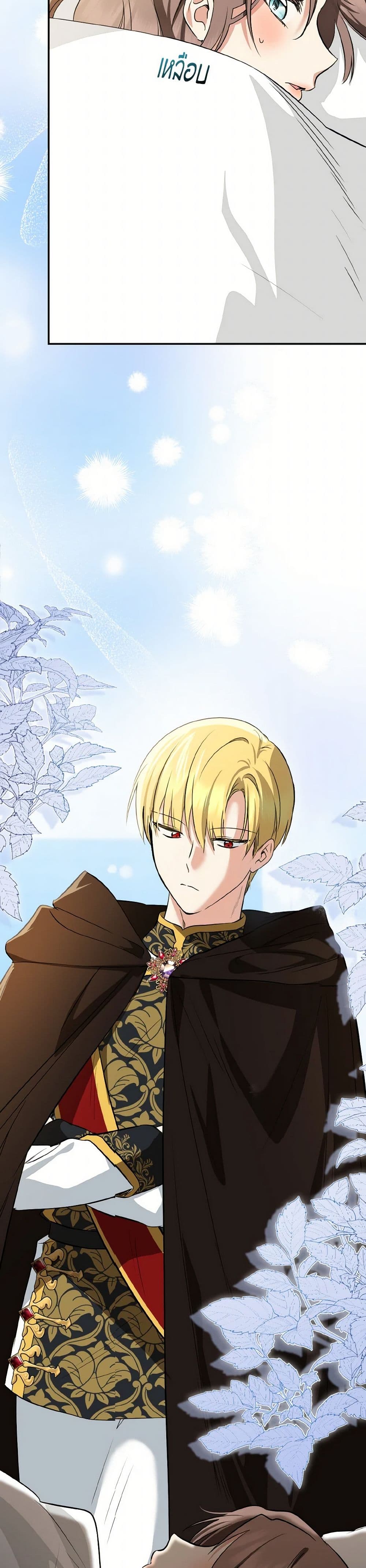 Our Tyrant Became Young page 38