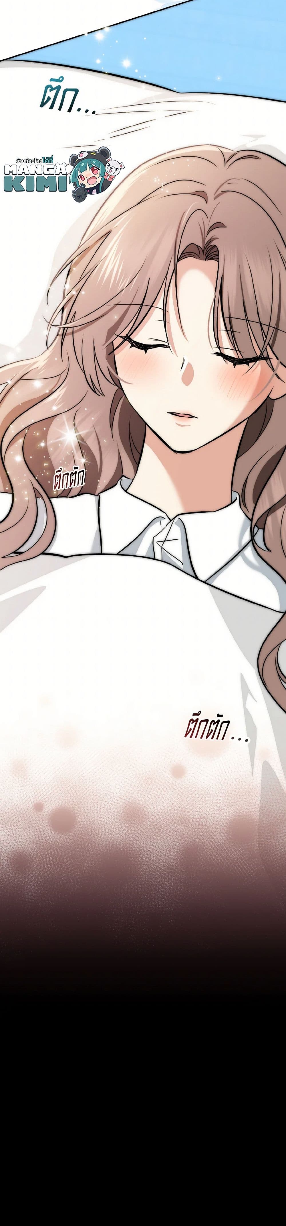 Our Tyrant Became Young page 47
