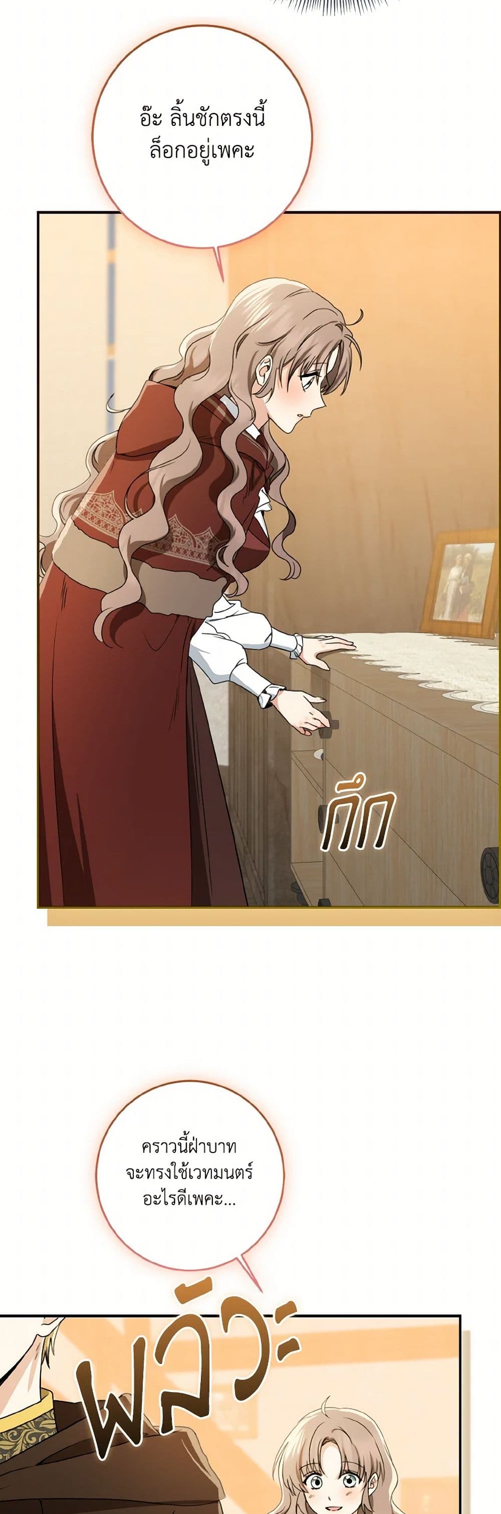 Our Tyrant Became Young page 10