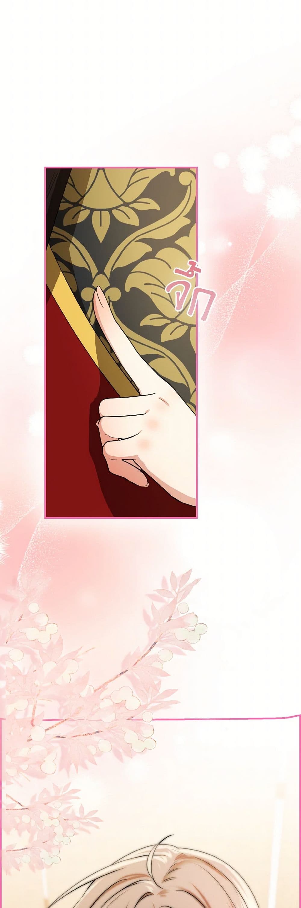 Our Tyrant Became Young page 39