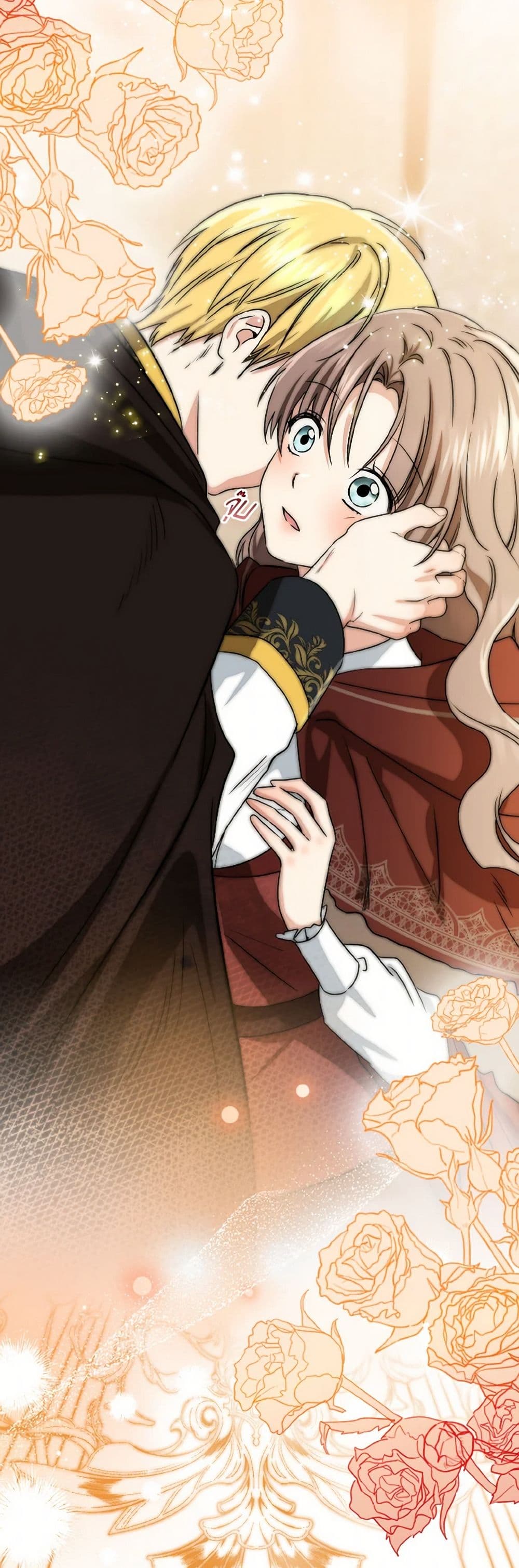 Our Tyrant Became Young page 71