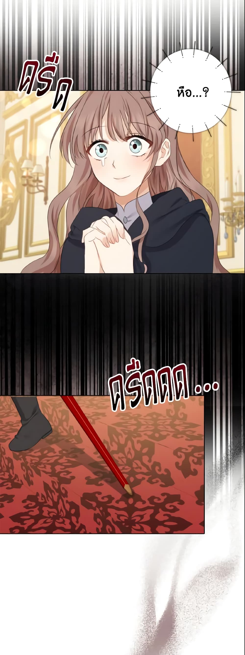 Our Tyrant Became Young page 12