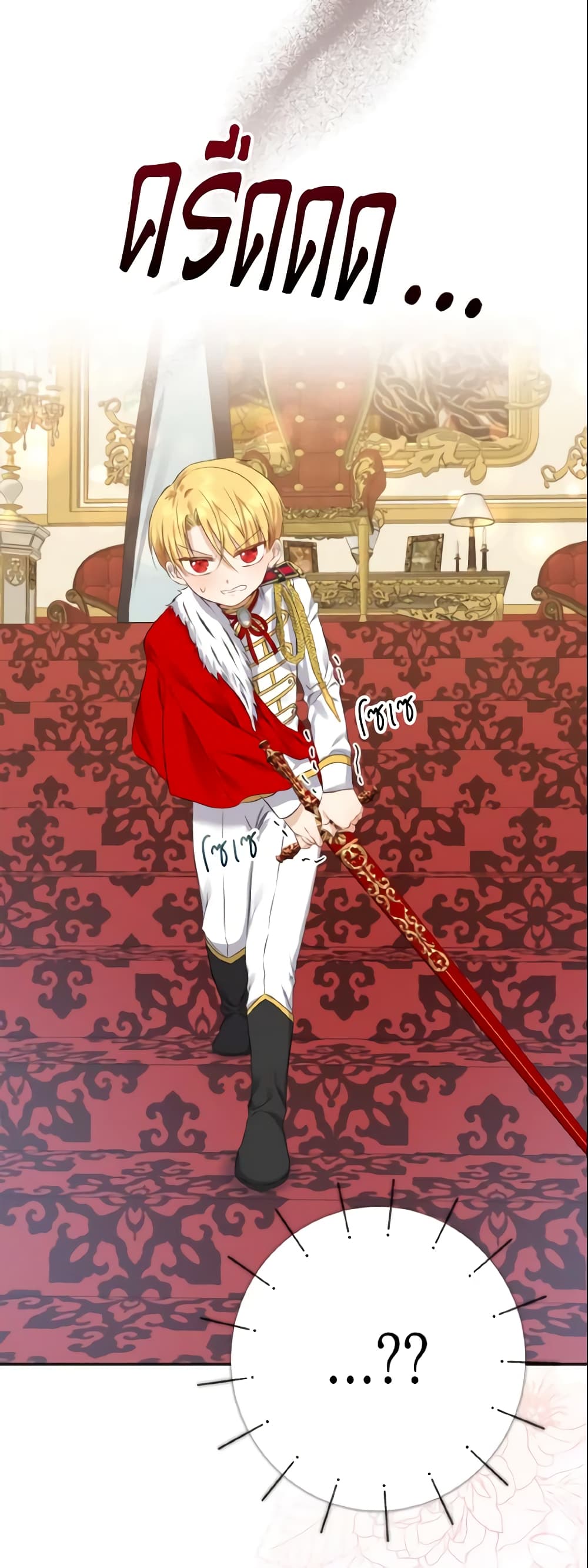Our Tyrant Became Young page 13