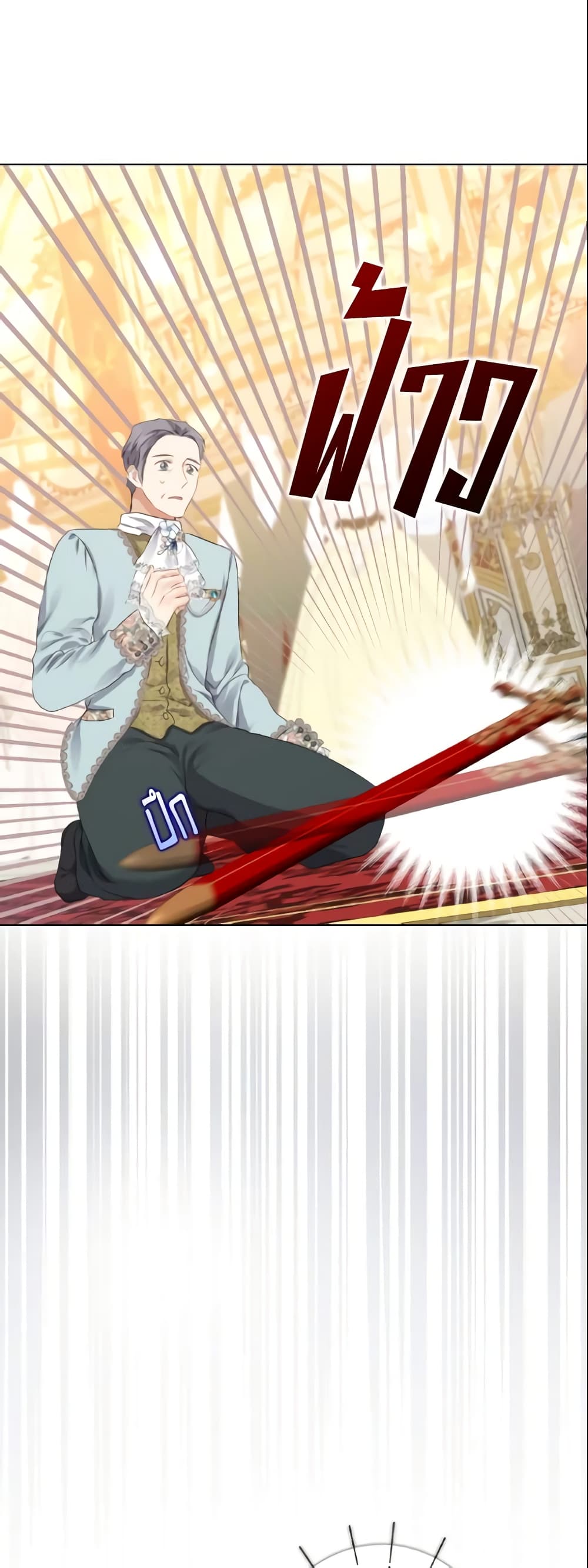 Our Tyrant Became Young page 15