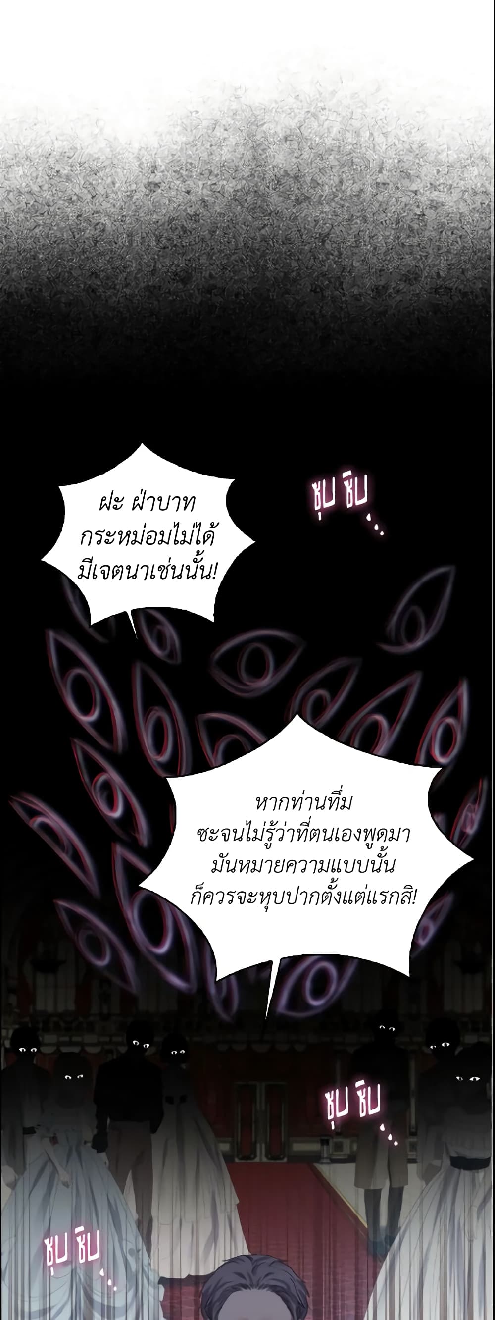 Our Tyrant Became Young page 19