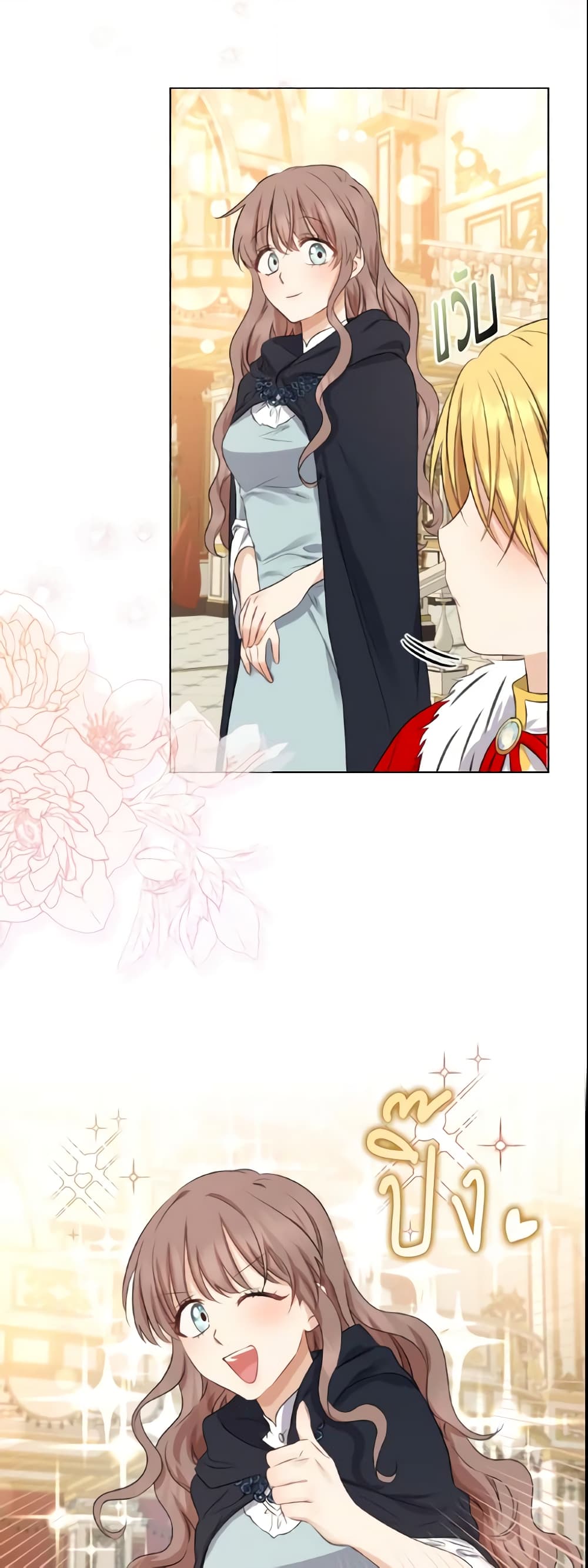 Our Tyrant Became Young page 35