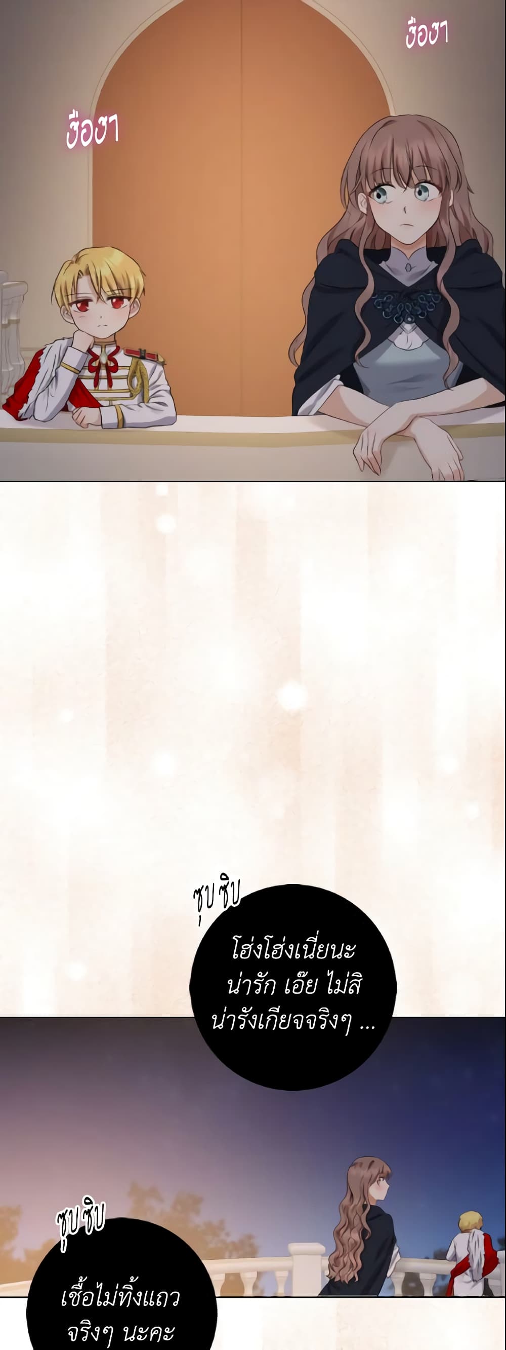 Our Tyrant Became Young page 44