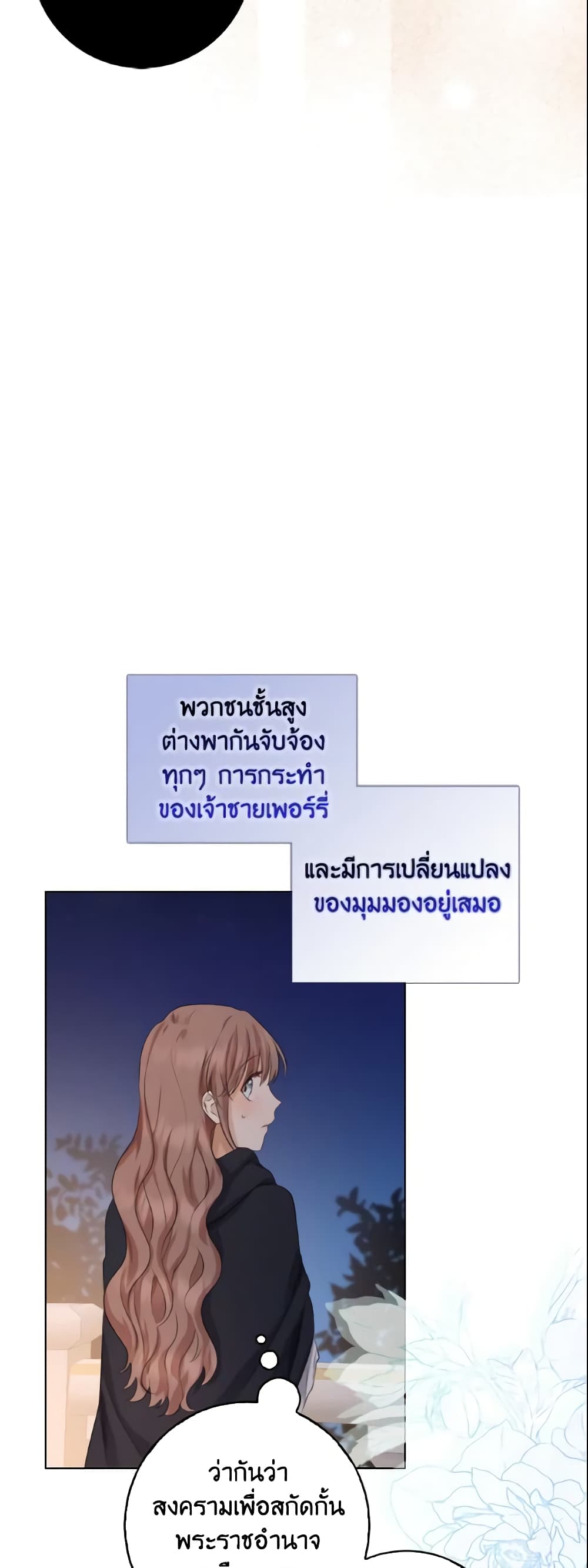 Our Tyrant Became Young page 45