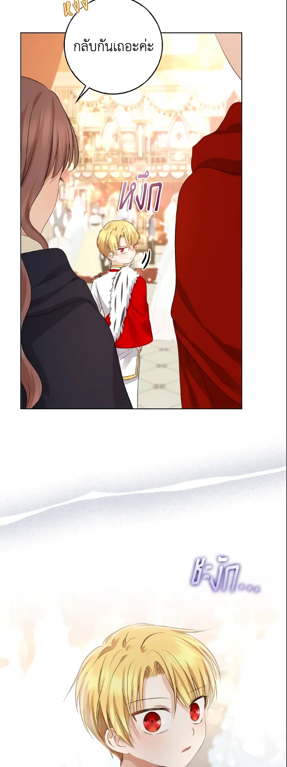 Our Tyrant Became Young page 56