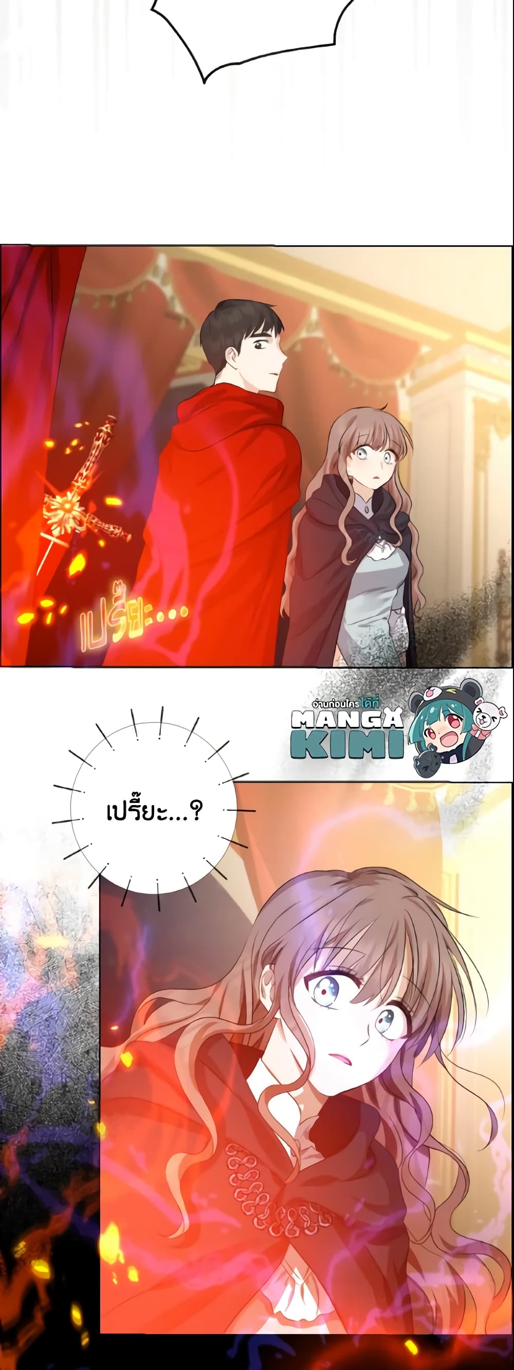 Our Tyrant Became Young page 58