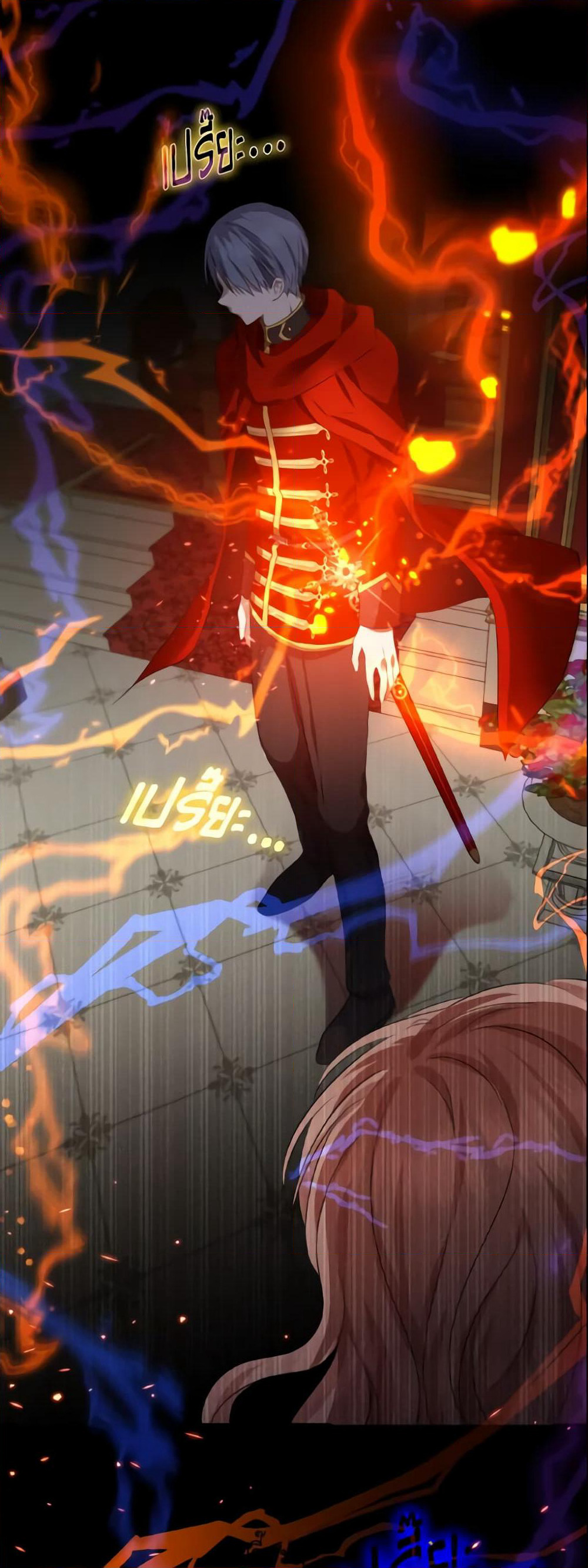 Our Tyrant Became Young page 59