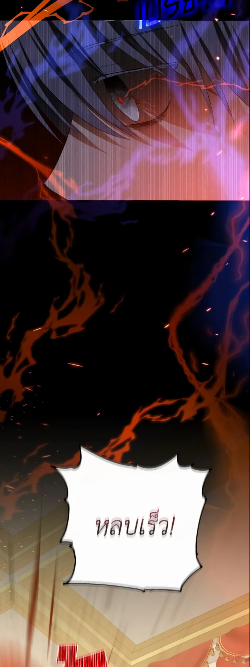 Our Tyrant Became Young page 60