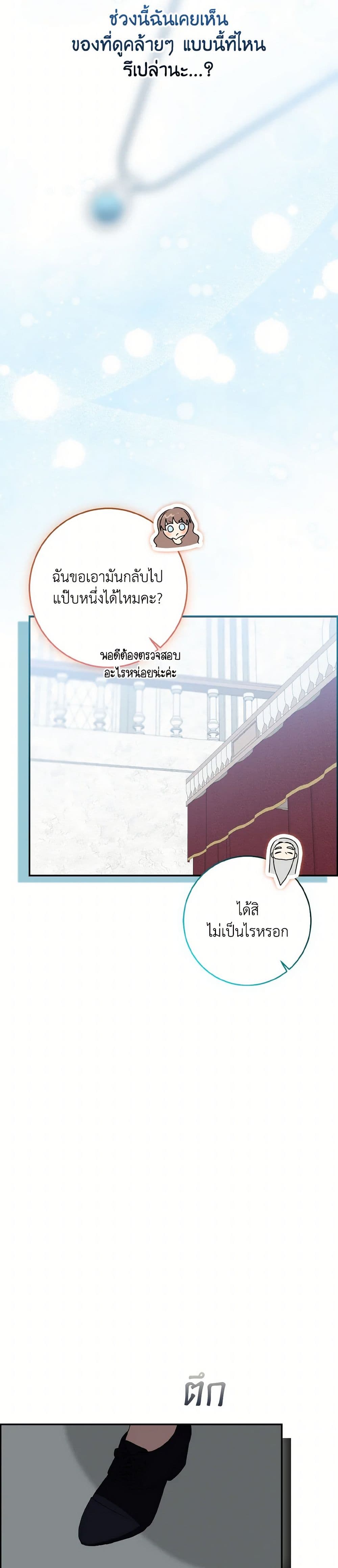 Our Tyrant Became Young page 45