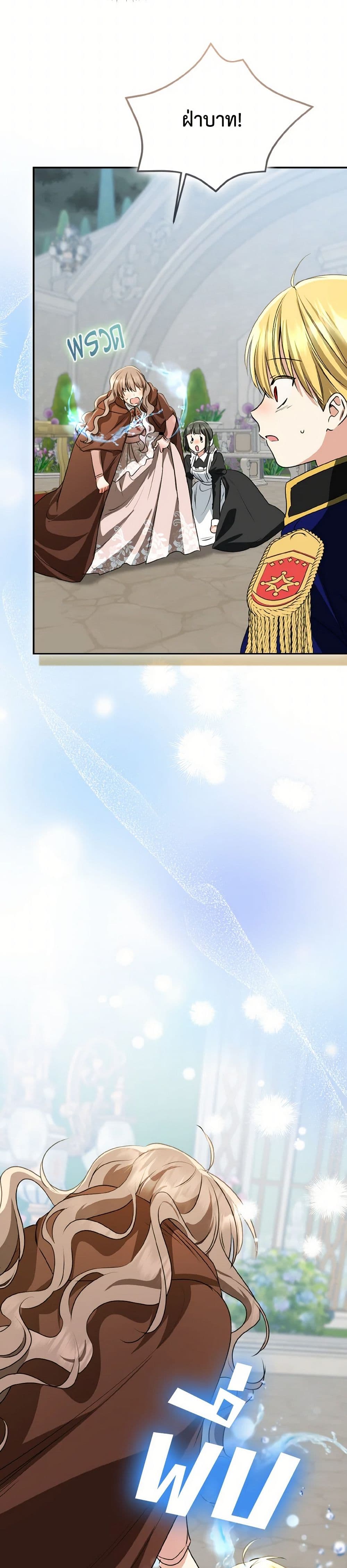 Our Tyrant Became Young page 37