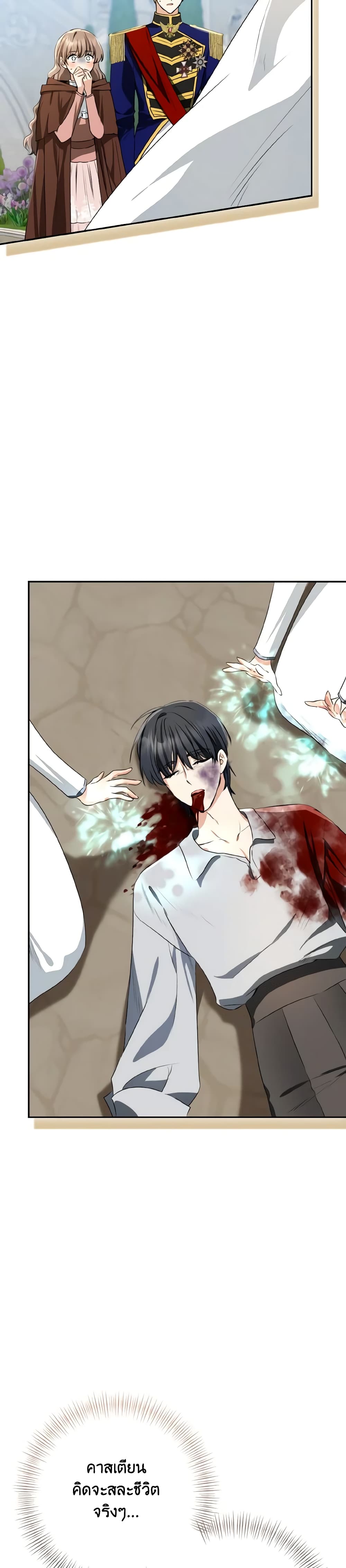 Our Tyrant Became Young page 3