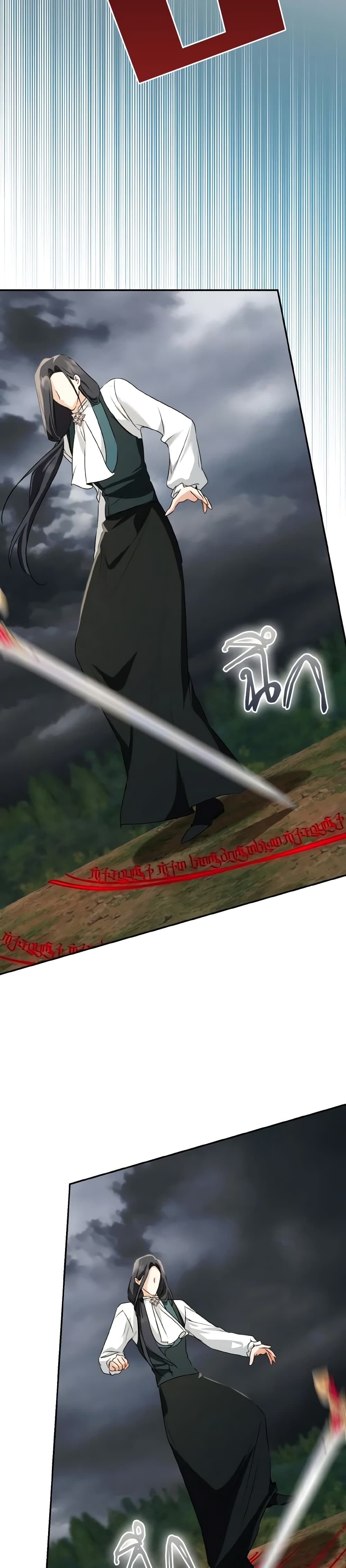Our Tyrant Became Young page 30