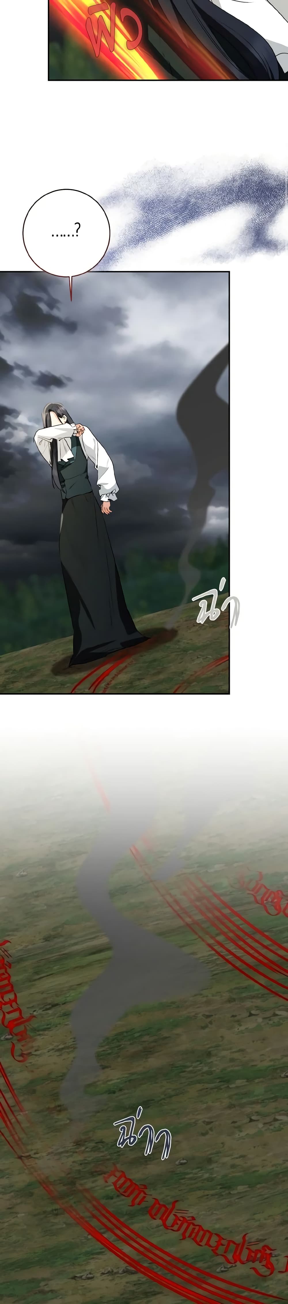 Our Tyrant Became Young page 34