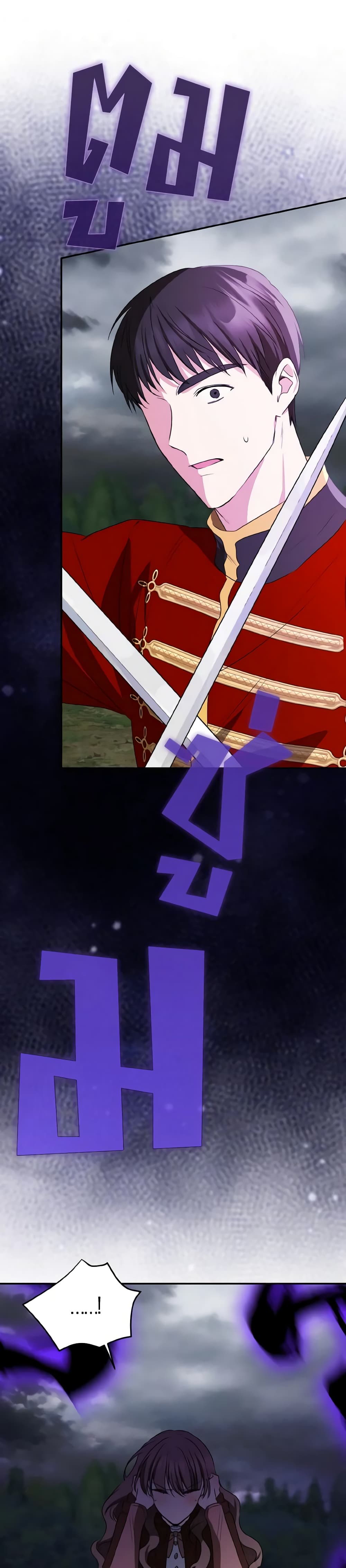 Our Tyrant Became Young page 39