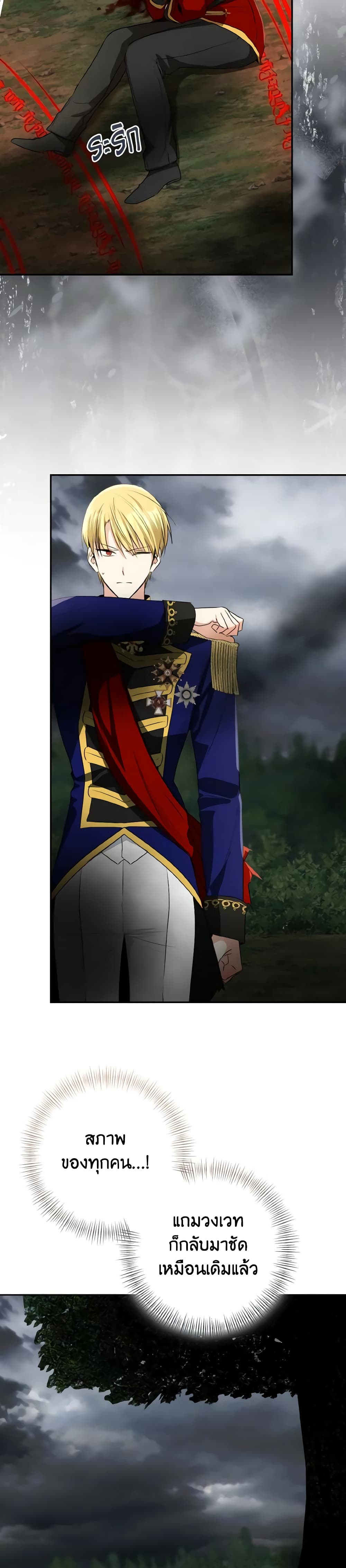 Our Tyrant Became Young page 41