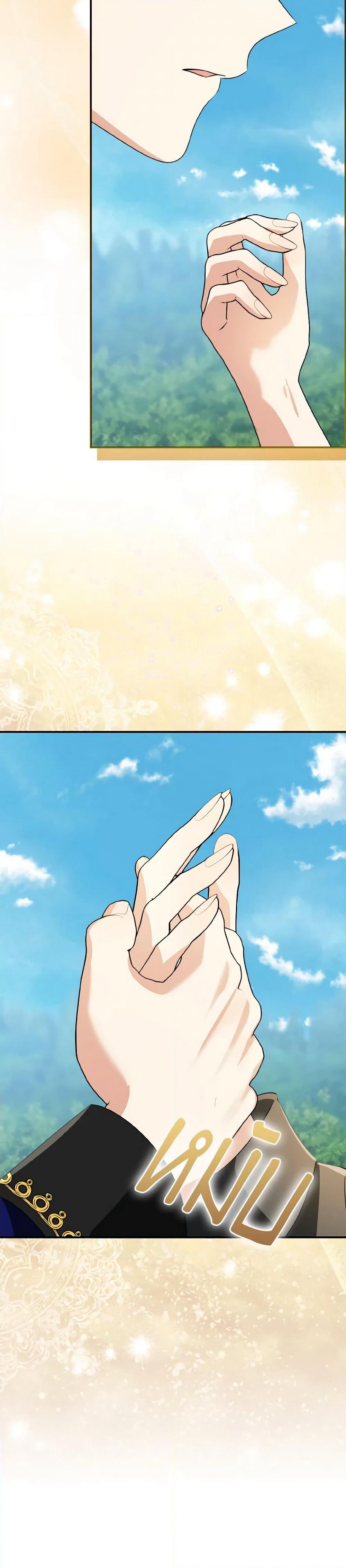 Our Tyrant Became Young page 77