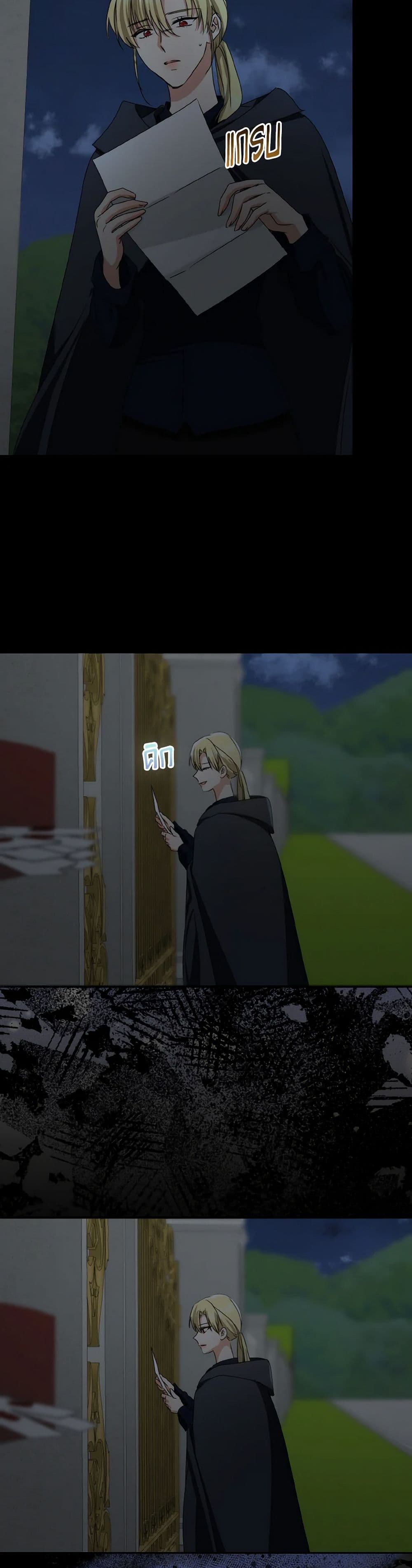 Our Tyrant Became Young page 33
