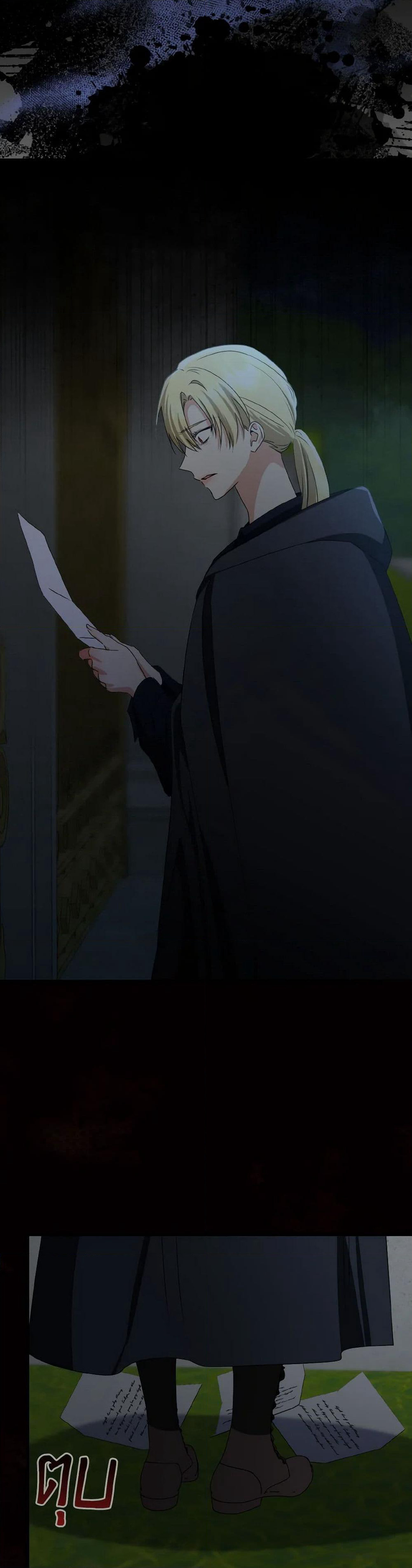 Our Tyrant Became Young page 34